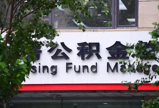 2025个人贷款最新政策-六安公积金代办平台